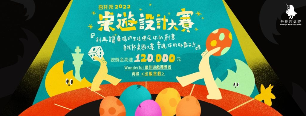 Wonderful World Board Games