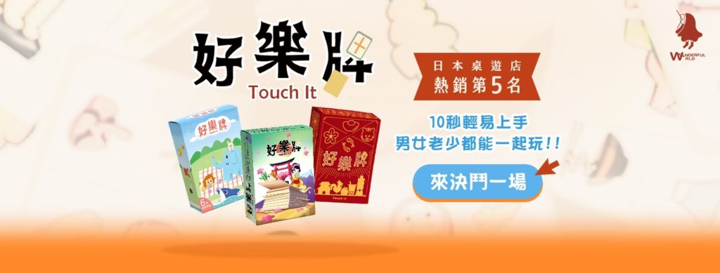 Wonderful World Board Games