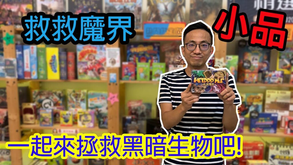 Wonderful World Board Games