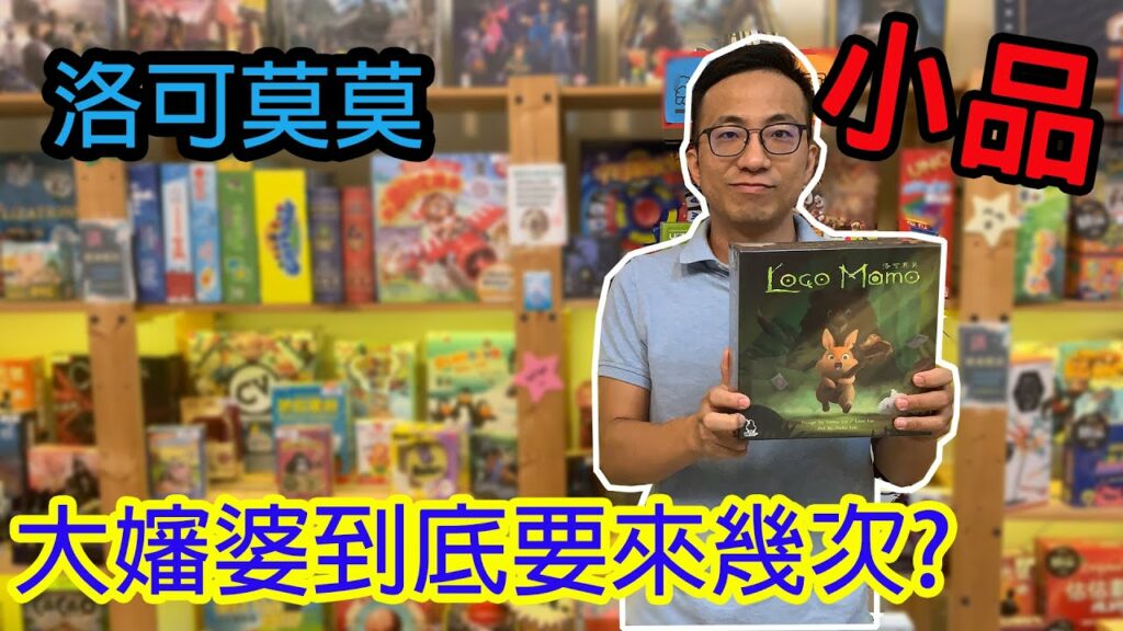 Wonderful World Board Games