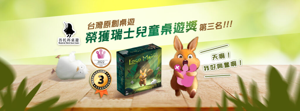 Wonderful World Board Games