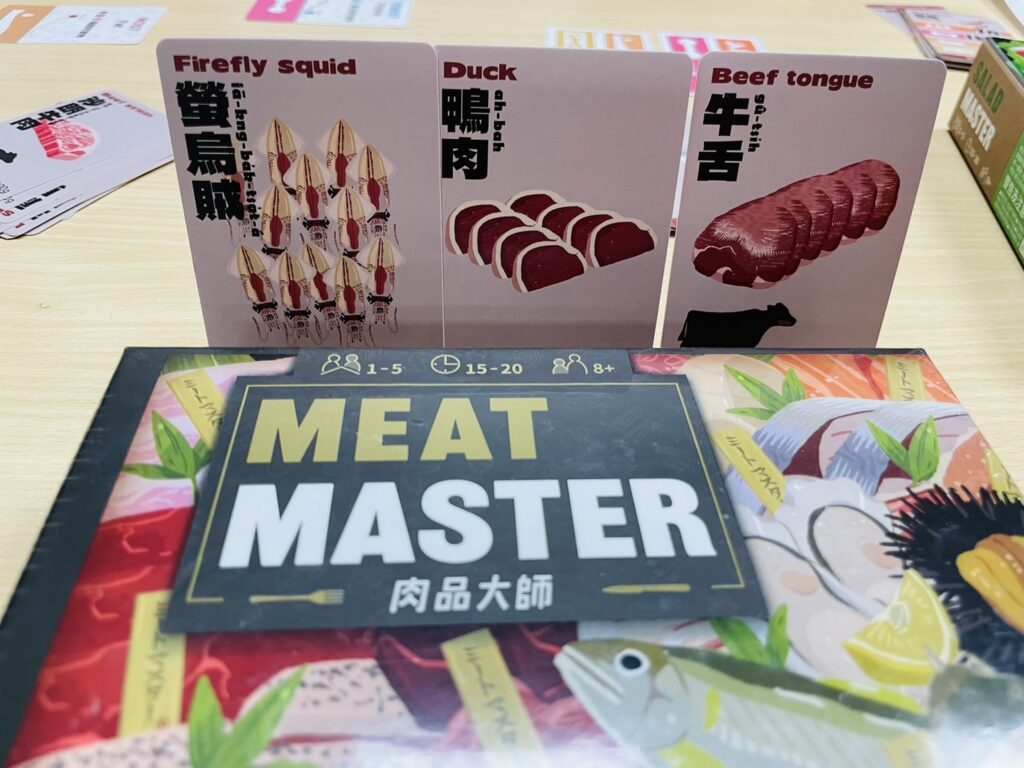 肉品大師