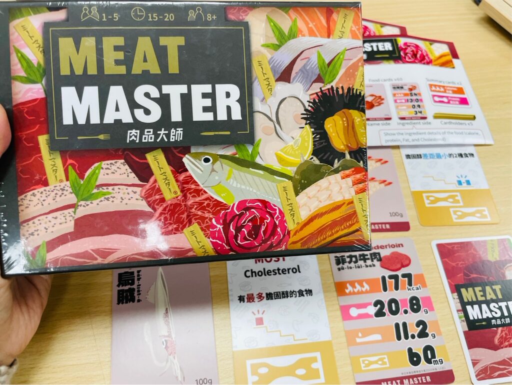 肉品大師